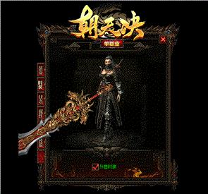 天龙八部私服道具修改