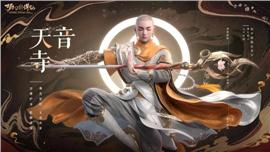 天龙八部私服种族之战